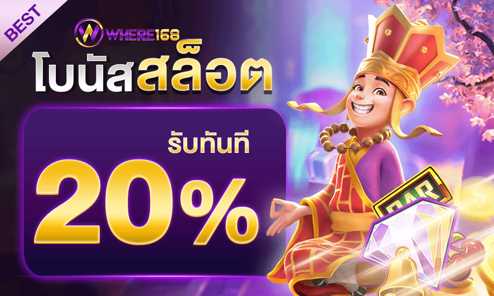 where168 - สล็อตออนไลน์