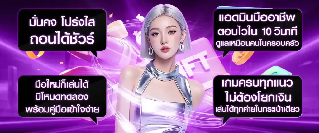 โปรโมชั่น - where168