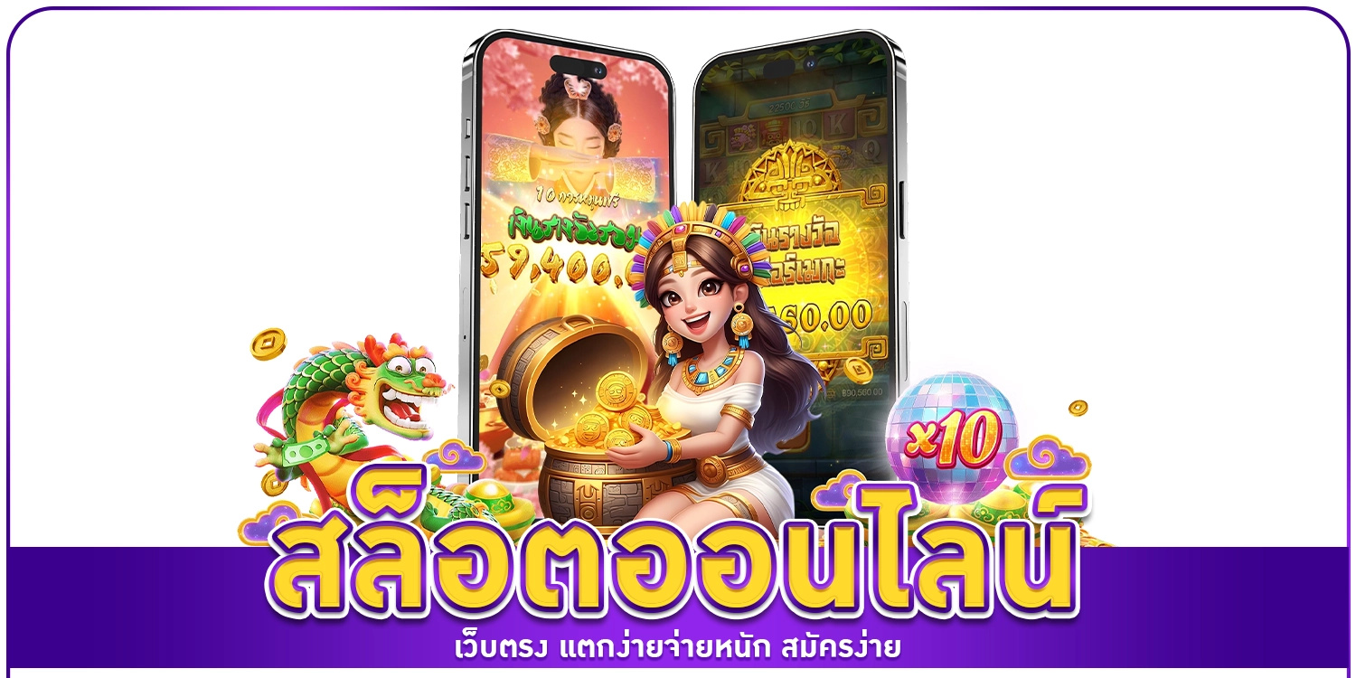 สล็อตออนไลน์ - where168